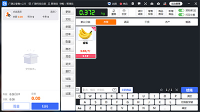 广捷云零售预包装商品标签打印界面：称重后即时打印价签再到收银台结算