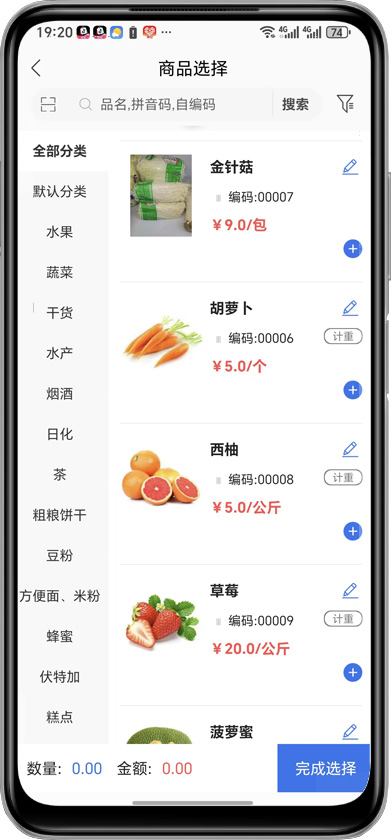 广捷云零售移动管理端商品选择界面：按分类检索商品并加入购物车
