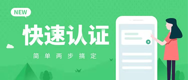 小程序解决方案