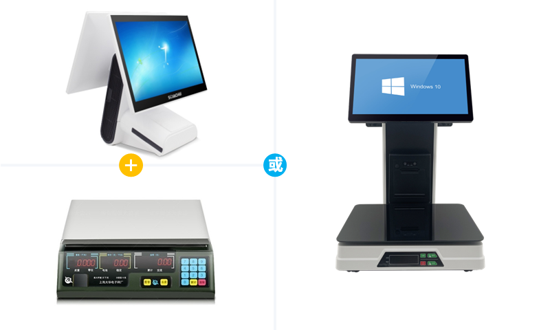智慧门店标准收银