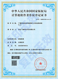 广捷智能收银终端管理与交易处理系统