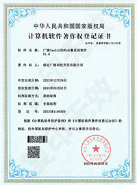 广捷SaaS云扫码点餐系统软件