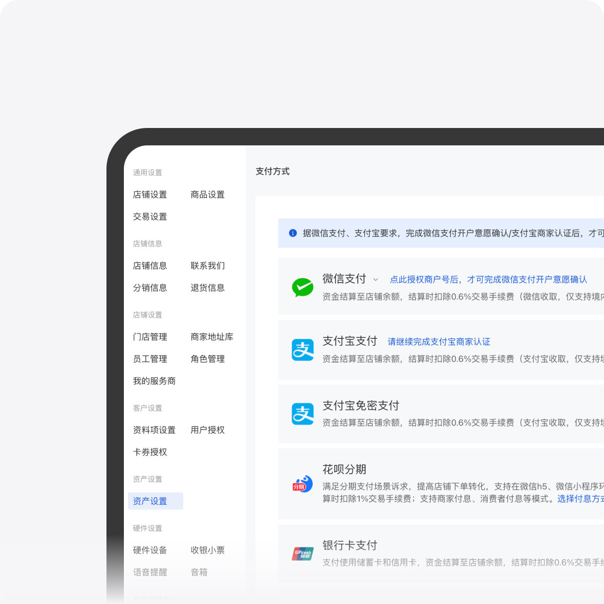 全渠道统一收款